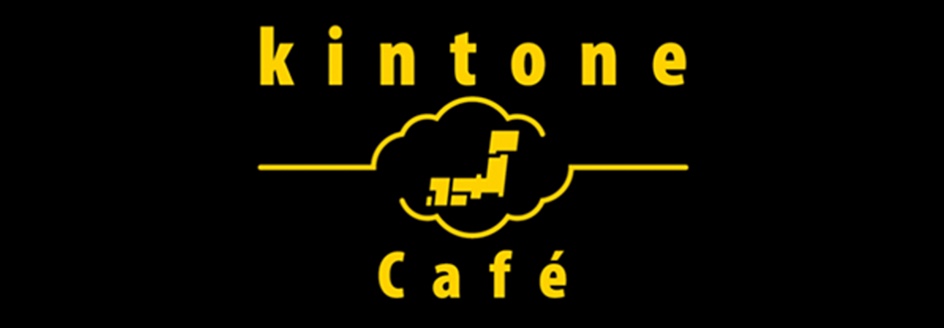 kintone Cafe福岡