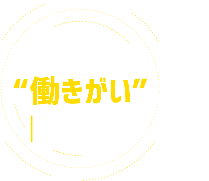 社会保険労務士事務所 SUGOUDE[スゴウデ]